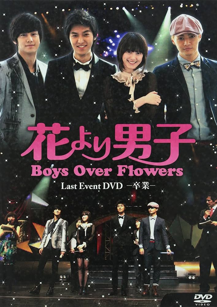 イ・ミンホ『花より男子 Boys Over Flowers』レンタル落ちDVD イ・ミンホ『花より男子 Boys Over Flowers』レンタル落ちDVD